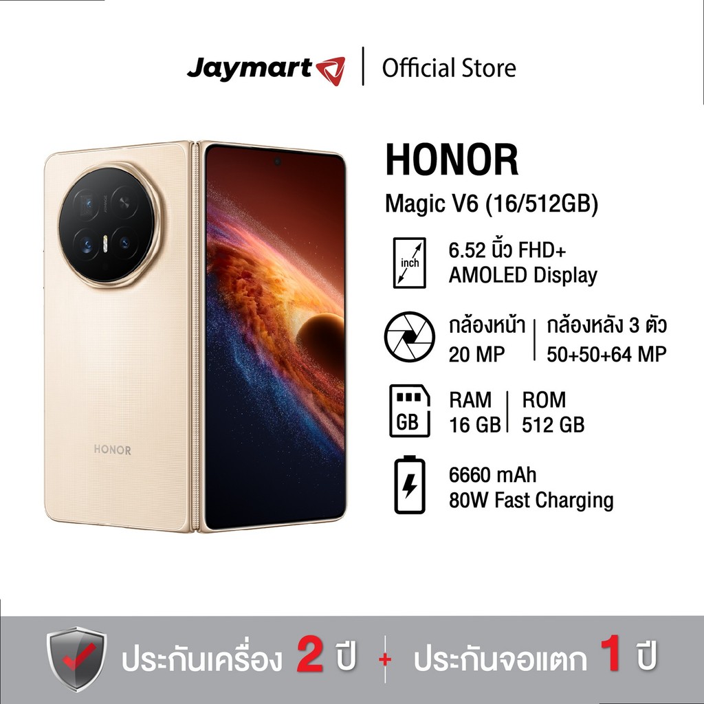 Honor Magic V6 (16/512GB) (รับประกันศูนย์ 1 ปี) By Jaymart | Shopee Thailand