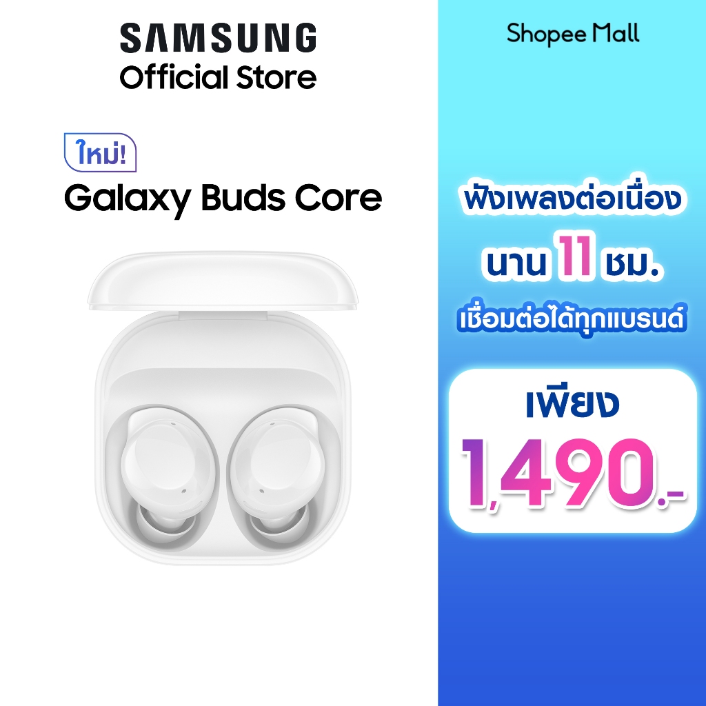 Samsung Galaxy Buds Core หูฟังไร้สาย | Shopee Thailand