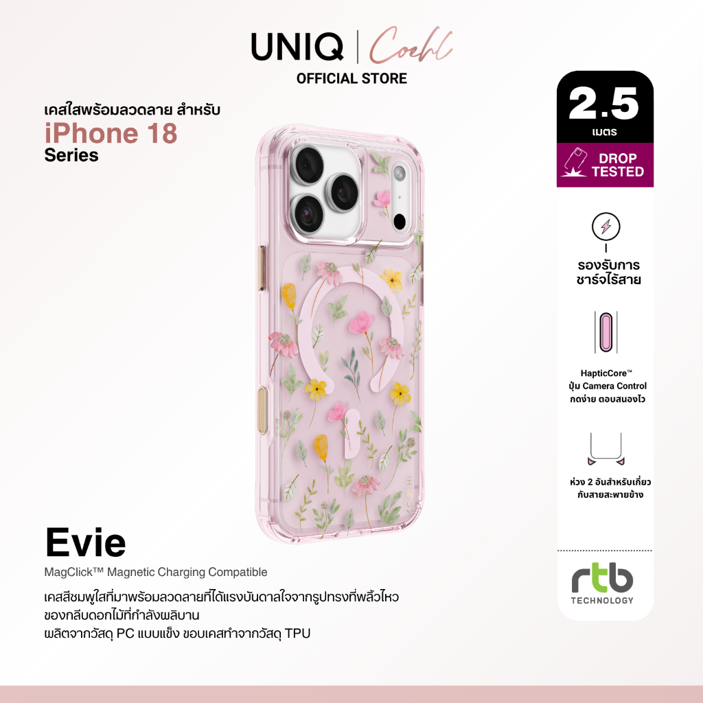 Coehl Evie by UNIQ เคสไอโฟน สำหรับ iPhone 18 Pro/18 Pro Max (วงแหวน MagClick™) เคสโทรศัพท์ | Shopee Thailand