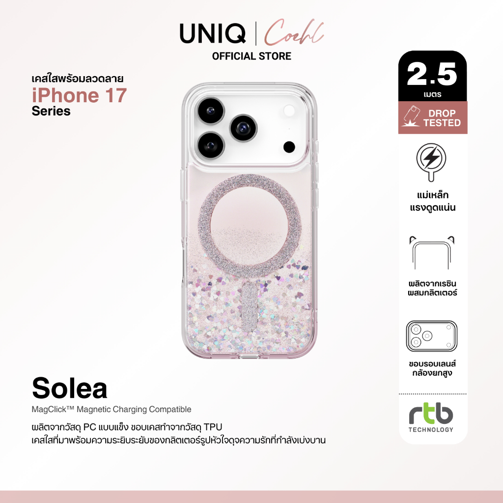 Coehl Solea by UNIQ เคสสำหรับ iPhone 17 Pro/17 Pro Max (วงแหวน MagClick™) | Shopee Thailand
