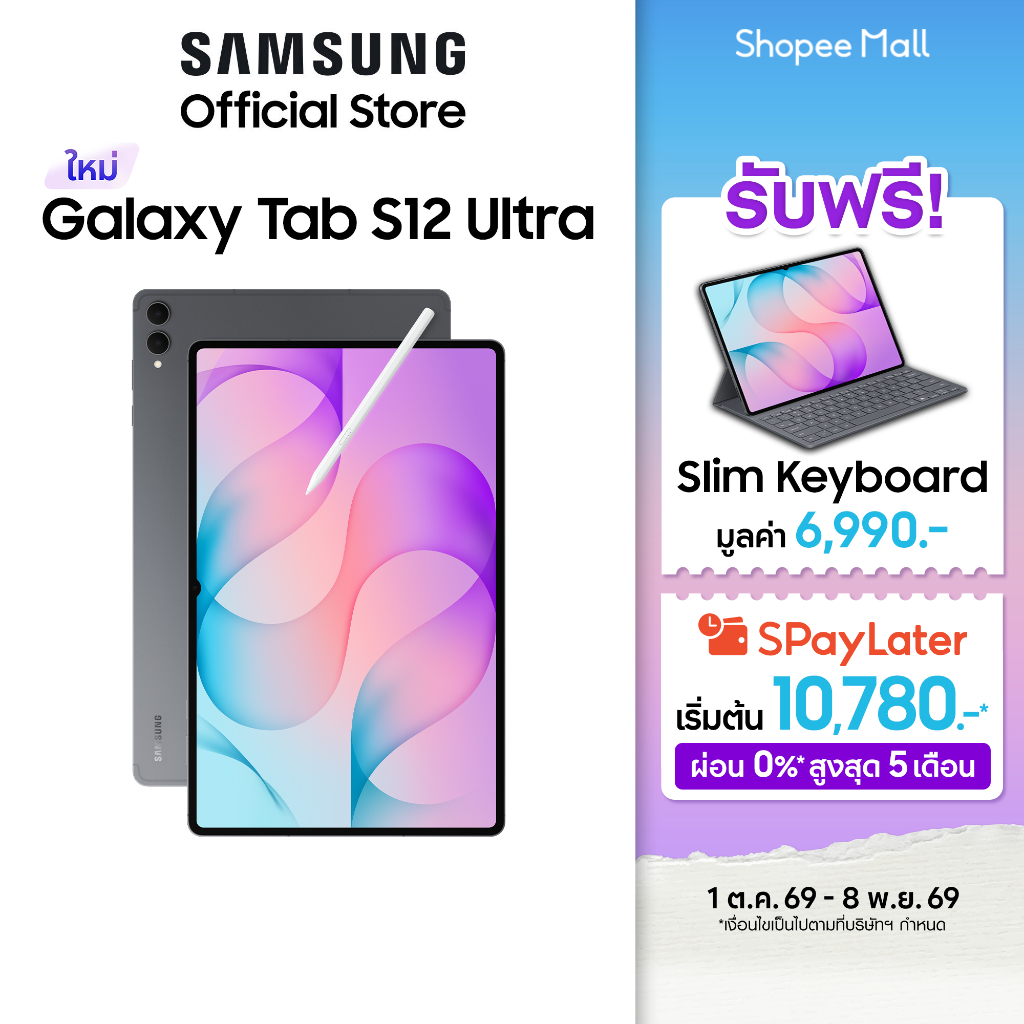 Samsung Galaxy Tab S12 Ultra 5G 12/256GB | Shopee Thailand