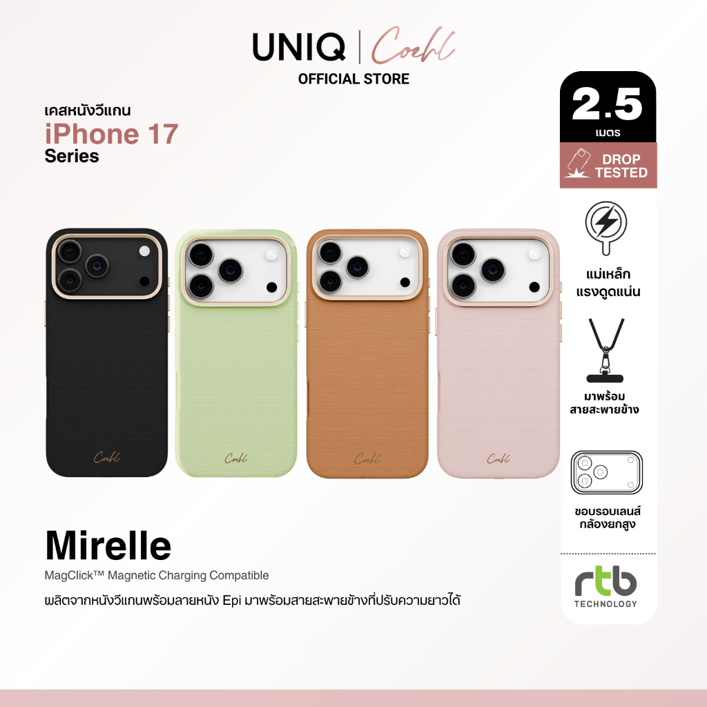 Coehl Mirelle by UNIQ เคสหนัง+สายสะพายสำหรับ iPhone 17 Pro/17 Pro Max (วงแหวน MagClick™) | Shopee Thailand