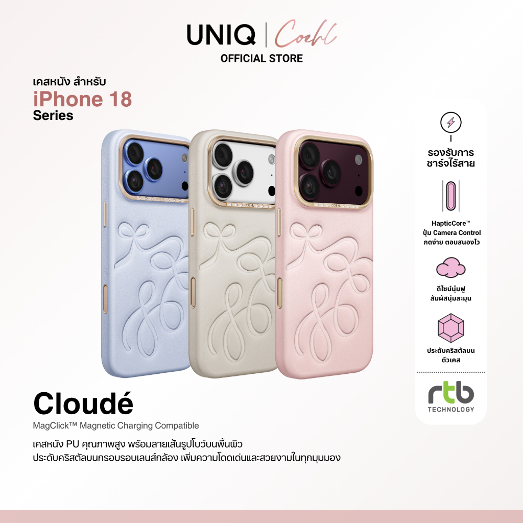 Coehl Cloude by UNIQ เคสไอโฟน สำหรับ iPhone 18 Pro/18 Pro Max (วงแหวน MagClick™) เคสโทรศัพท์ | Shopee Thailand