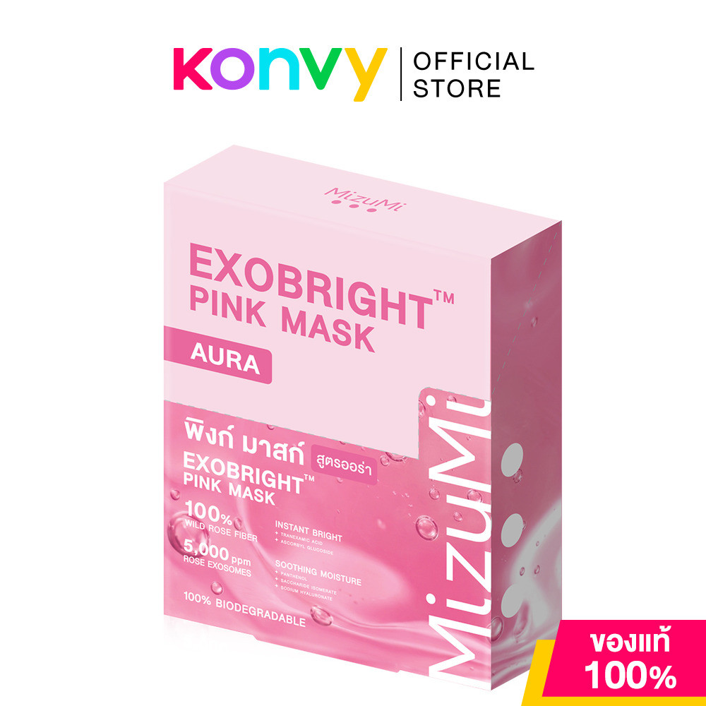 MizuMi EXOBright Pink Mask Aura Box [30ml x 5pcs] แผ่นมาสก์บำรุงผิวหน้า มิซึมิ ลดเลือนจุดด่างดำ ผิวดูกระจ่างใส.