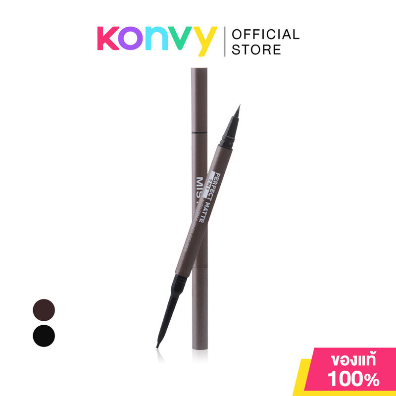 MISTINE Perfect Matte 2 In 1 Auto Pen & Inner Eyeliner 0.6g มิสทิน อายไลเนอร์ 2 หัวในแท่งเดียว | Shopee Thailand