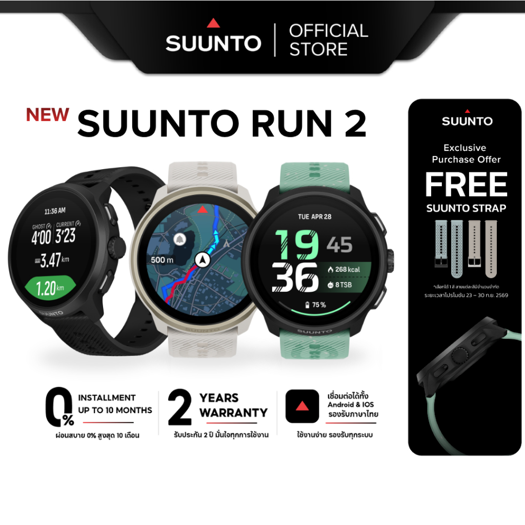 NEW - SUUNTO RUN 2 - นาฬิกา Sport Watch รับประกัน 2 ปี