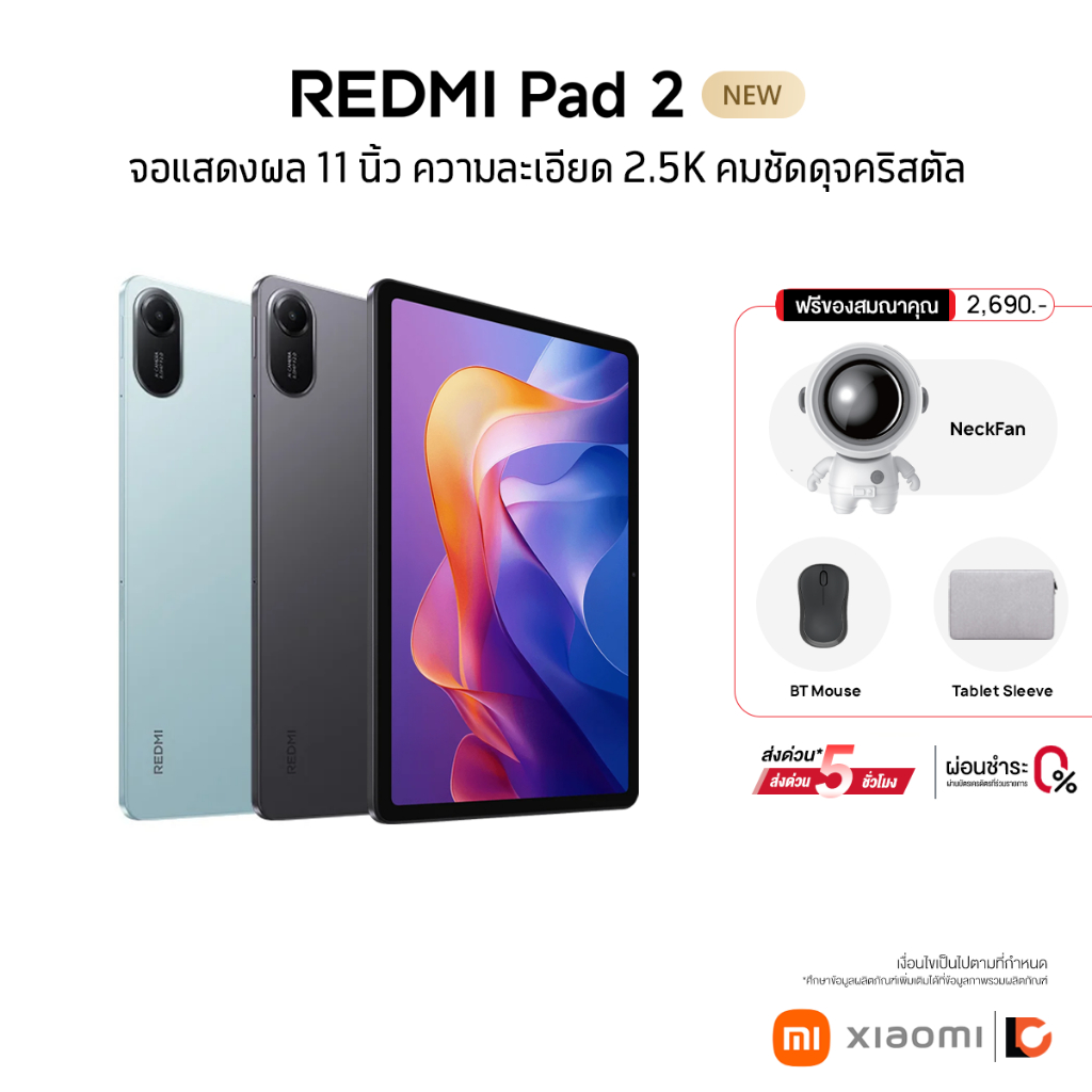 XIAOMI Redmi Pad 2 Wi-Fi (8+256GB) แท็บเล็ตจอ 11 นิ้ว ความละเอียด 2.5K | แบตเตอรี่ความจุสูง 9000mAh | Shopee Thailand