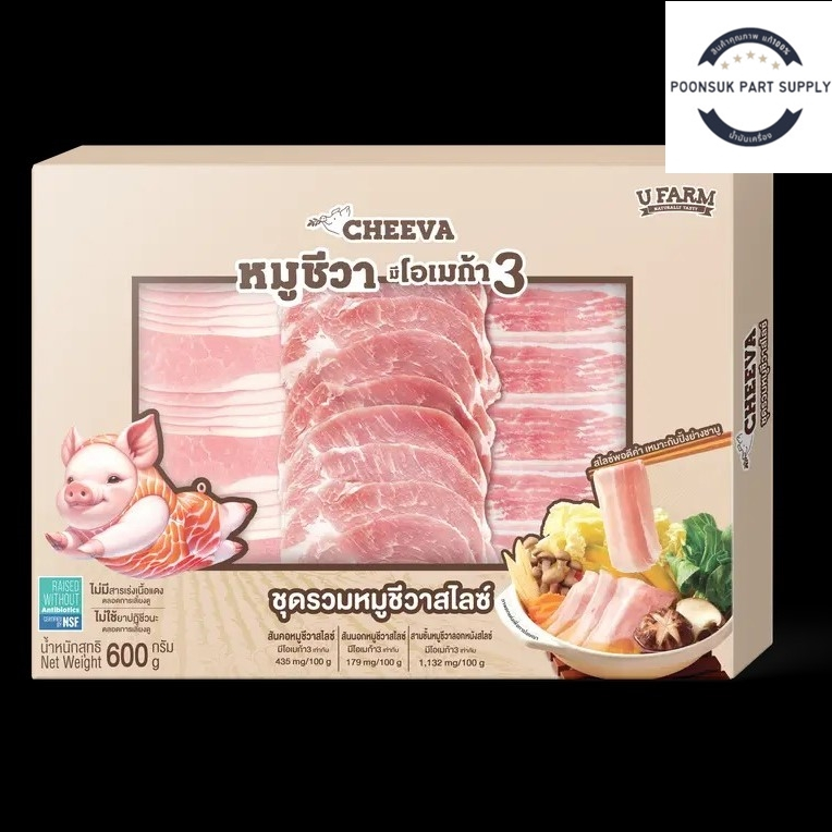 Ufarm ยูฟาร์ม ชุดหมูชีวาสไลซ์แช่แข็ง 600 ก. (ส่งแช่แข็ง) ชุดหมู หมู หมูชีวา | Shopee Thailand