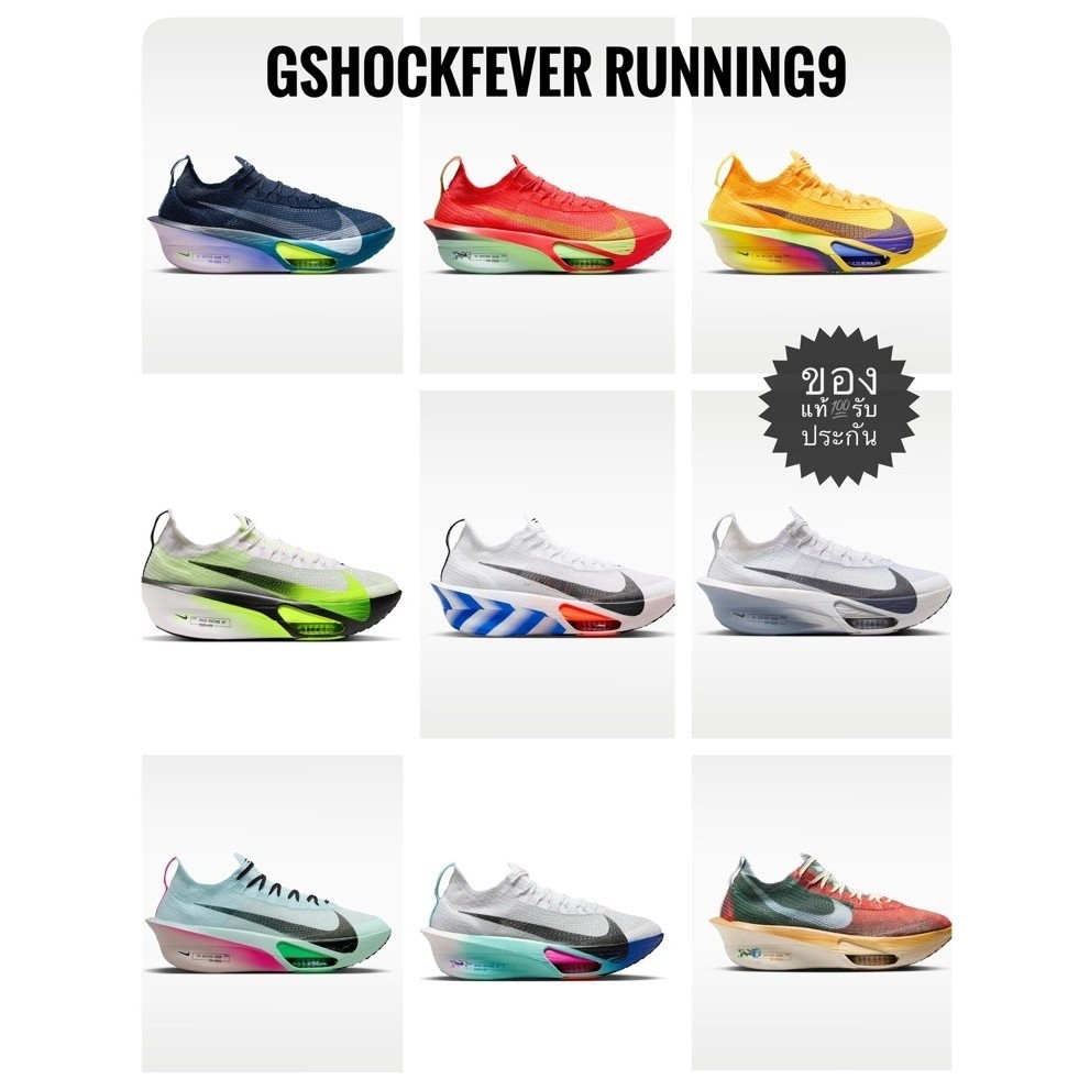 รองเท้าวิ่งชาย Nike Airzoom Alphafly Next% 3 ของใหม่ แท้💯 มือ 1 พร้อมกล่อง+ถุงผ้า จากช้อปไทย🇹🇭 ป้ายลิขสิทธิ์ไทย🇹🇭