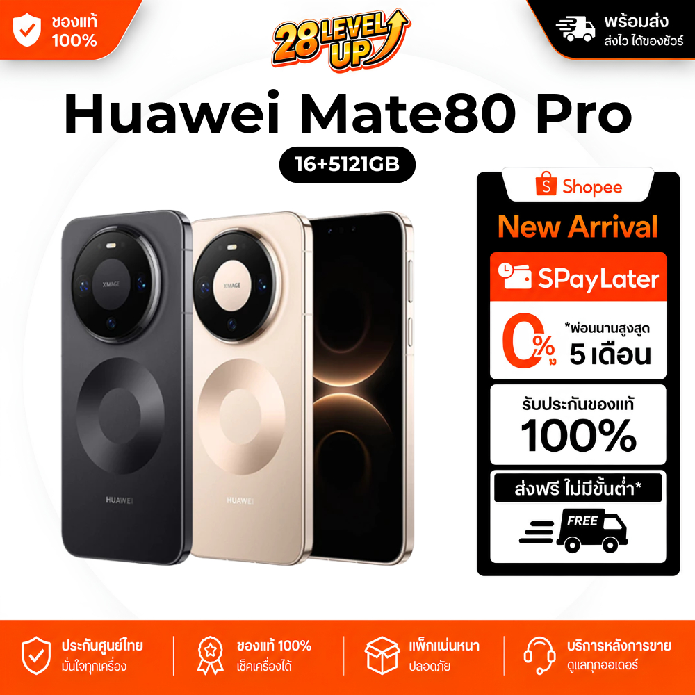 (Clearance) HUAWEI Mate 80 Pro | มือถือ | 16+512GB | เลนส์เสริมสีจริง | แบตเตอรี่ 5,750 mAh ประกันร้าน 3 เดือน | Shopee Thailand