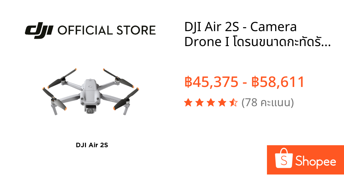 DJI Air 2S - Camera Drone I โดรนขนาดกะทัดรัด | 1-inch CMOS Sensor | 5.4K Video | ครบและจบในเครื่องเดียว ดีเจไอ | Shopee Thailand