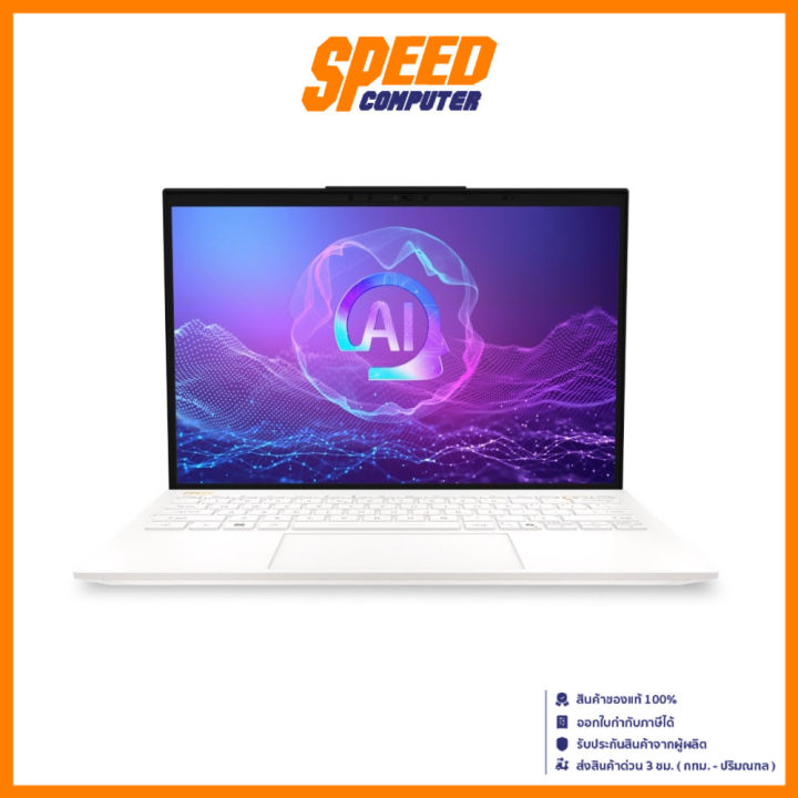 MSI Prestige 13 AI Evo (A2HMG-245TH) White | Intel Core Ultra 7 | Notebook (โน๊ตบุ๊ต) | By Speed Computer | Lazada Thailand