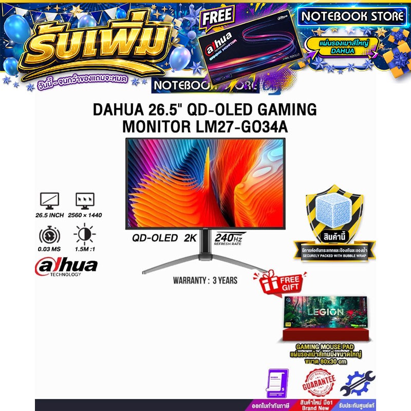 DAHUA 26.5" QD-OLED GAMING MONITOR LM27-GO34A (QD-OLED 2K 240Hz)/ประกัน 3 Years | Shopee Thailand