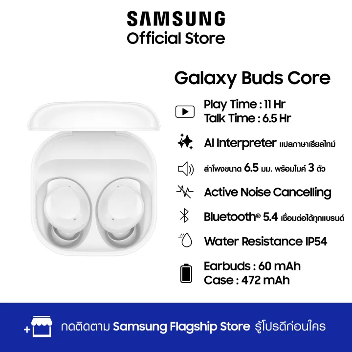 Samsung Galaxy Buds Core | Lazada Thailand