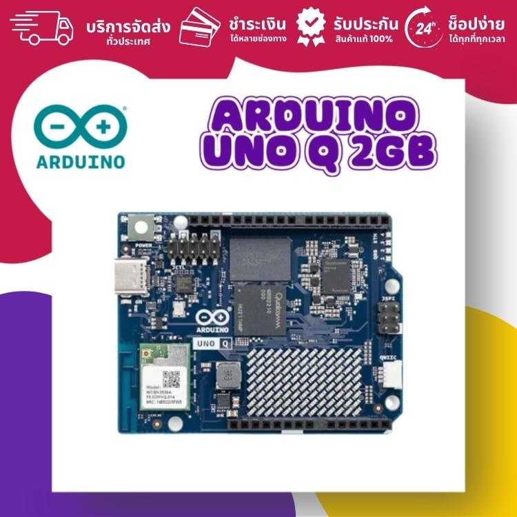Official ARDUINO UNO Q 2GB (ออกใบกำกับภาษีได้ แจ้งรายละเอียดทางแชท)