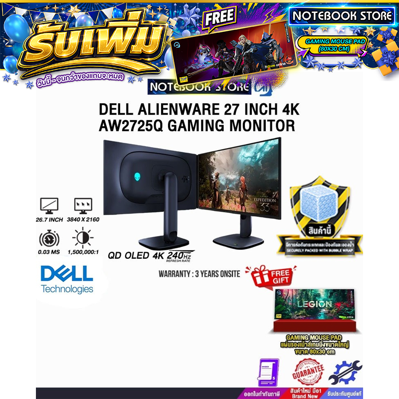 DELL ALIENWARE 27 INCH 4K AW2725Q GAMING MONITOR (QD-OLED 4K 240Hz) /ประกัน 3 Years Onsite