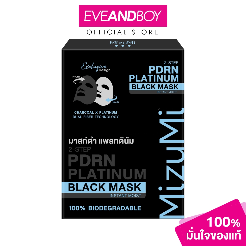 MIZUMI - PDRN Platinum Black Mask Instant Moist (30ml x 5pcs) มิซึมิ พีดีอาร์เอ็น แพลทตินัม แบล็ก มาสก์ อินสแตนท์ มอยส์