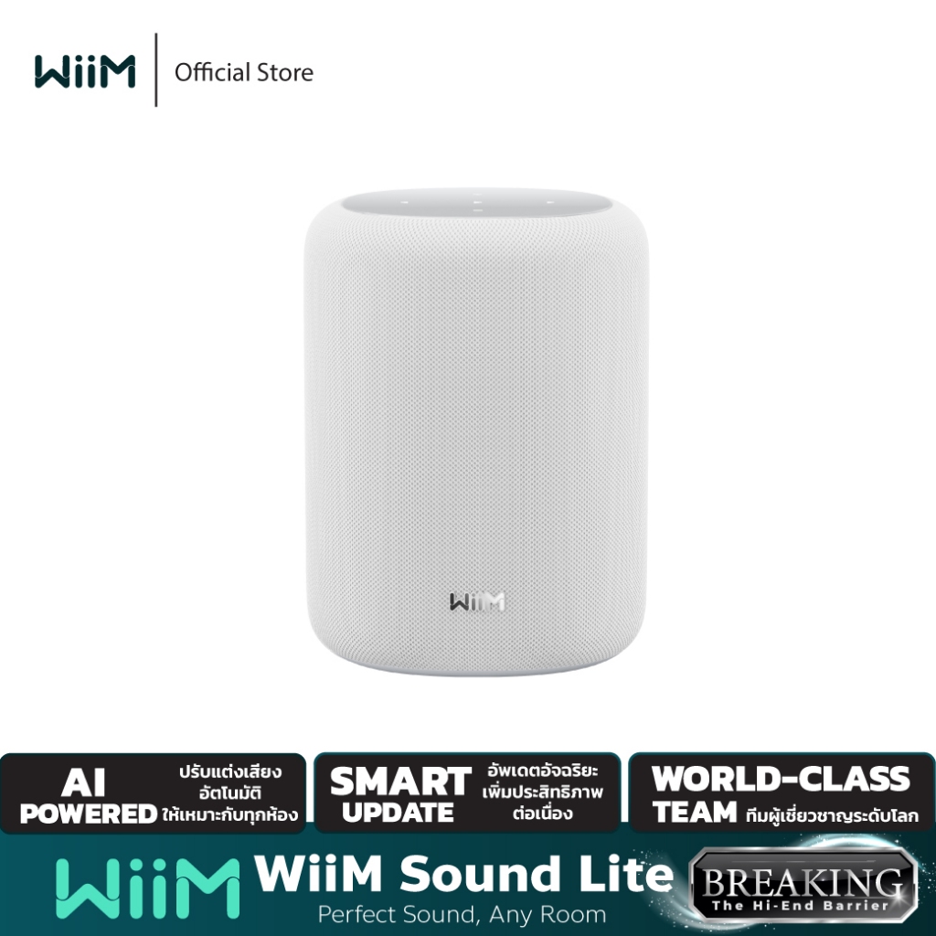 WiiM Sound Lite ลำโพง Wi-Fi อัจฉริยะ Hi-Res | เสียงดีเกินตัว | ควบคุมผ่านแอป | เหมาะกับห้องนอน/คอนโด | ประกัน 1 ปี