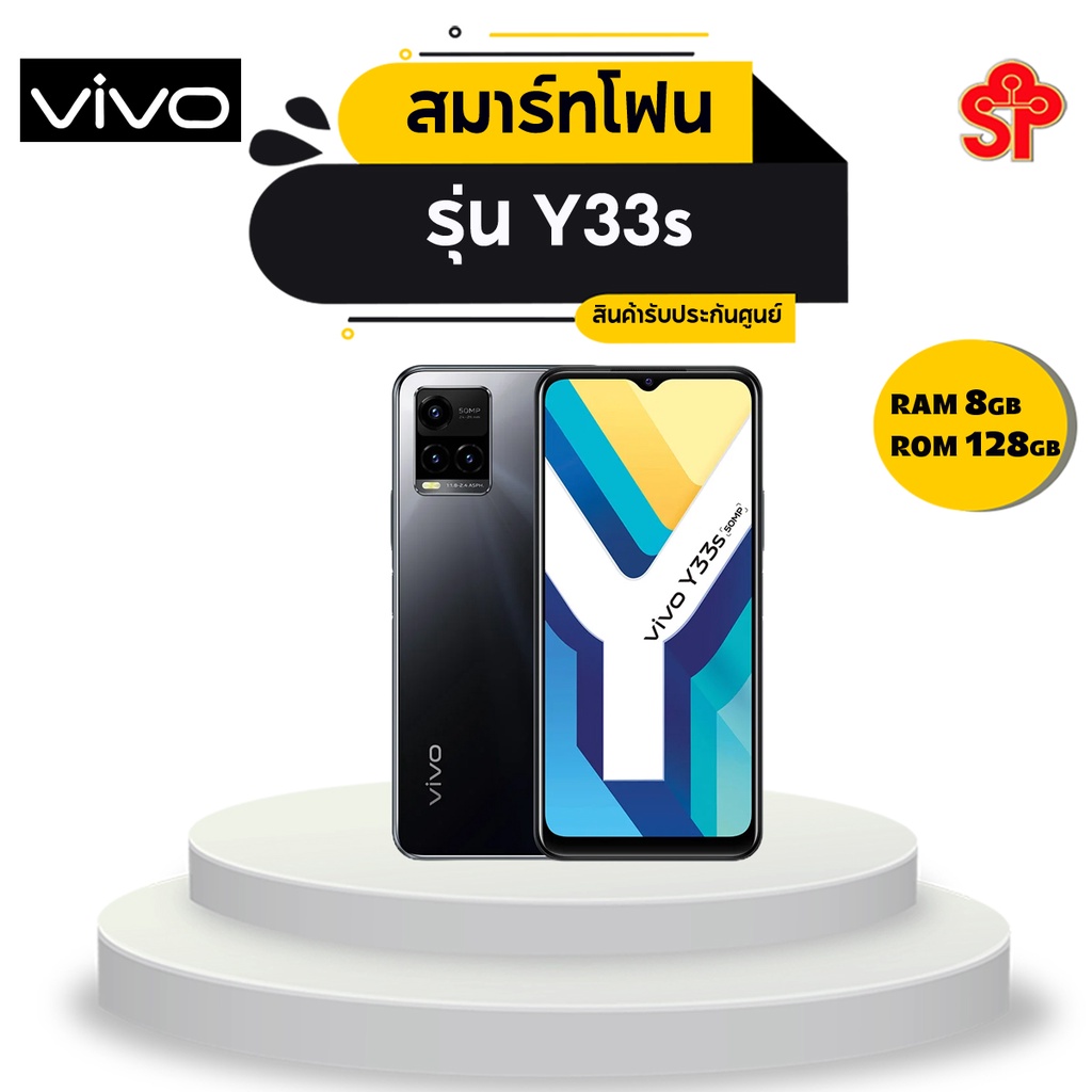 Vivo โทรศัพท์มือถือ รุ่น Y33s (8+128GB) | Shopee Thailand