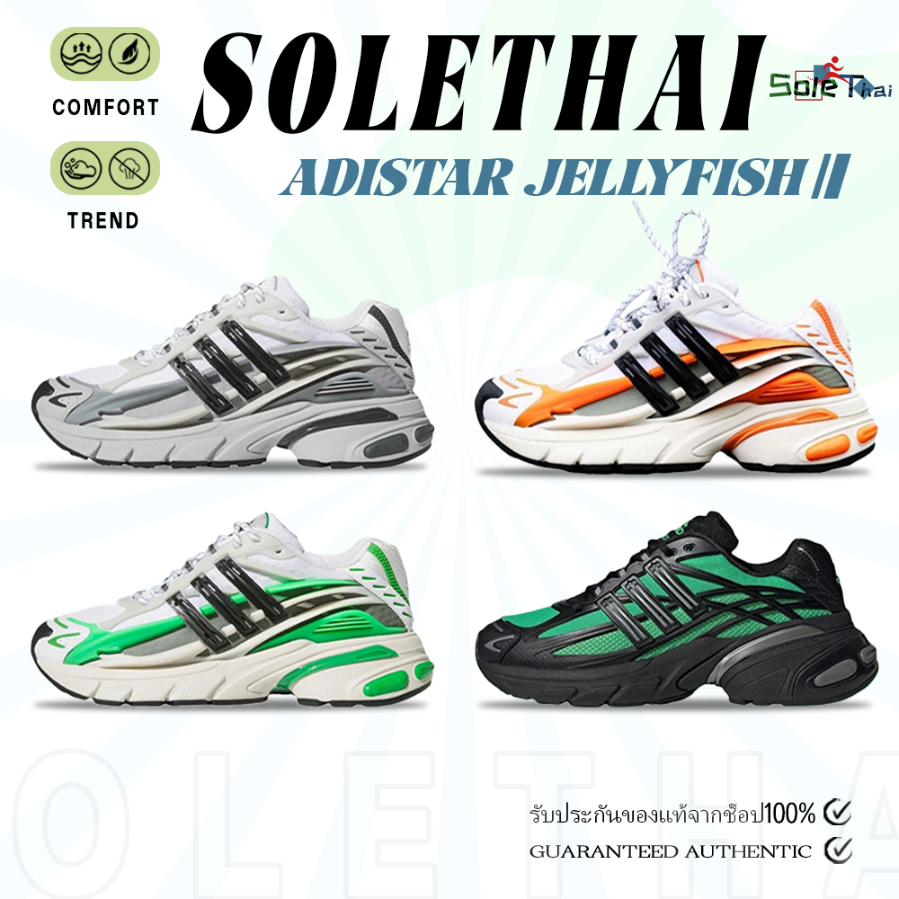 🔥 (ของแท้100%)🎁 adidas Adistar Jellyfish JP9265/JP9261/JP9260/HQ7551 รองเท้ากีฬา