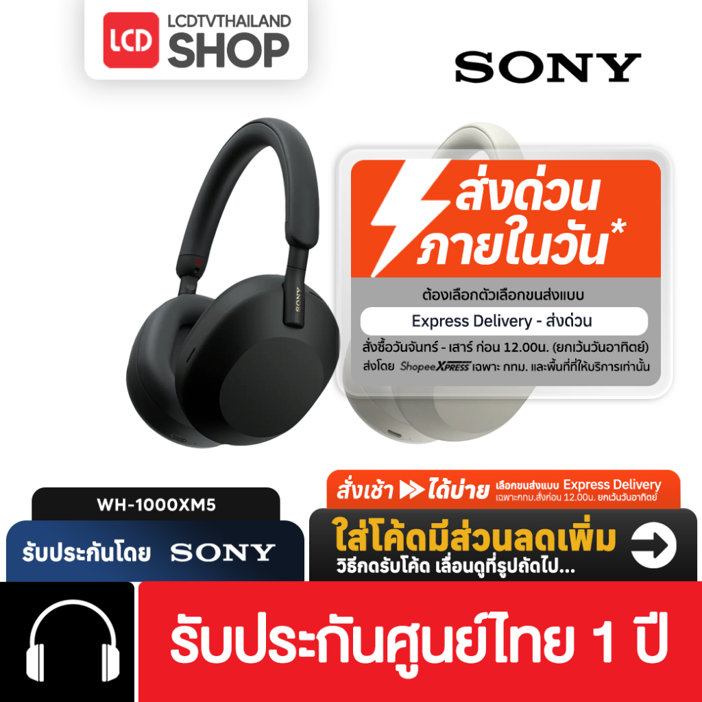 Sony WH-1000XM5 Wireless Over Ear Headphone 1000XM5 หูฟังบลูทูธ รับประกันศูนย์ไทย 1 ปี