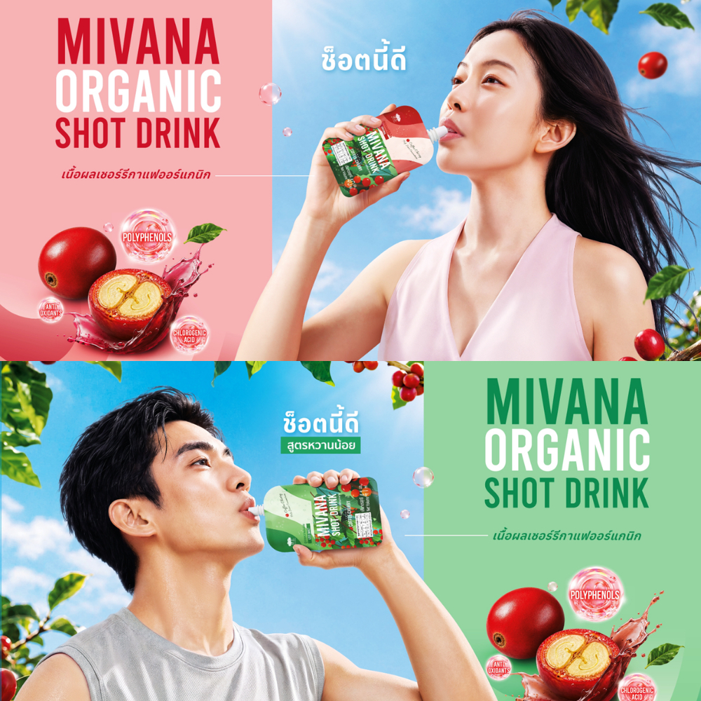 MiVana Shot Drink มีวนา ผลิตภัณฑ์เสริมอาหาร น้ำจากเนื้อผลกาแฟเข้มข้ม Coffee Cherry Pulp Juice Concentrate (เลือกรสได้) | Shopee Thailand