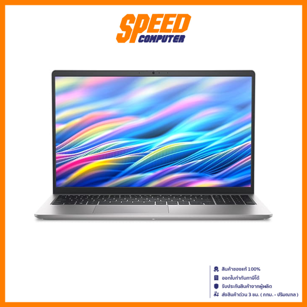 DELL DC15250C3082 | Intel® Core™ 3 100U | Notebook (โน๊ตบุ๊ค) | By Speed Computer | Shopee Thailand