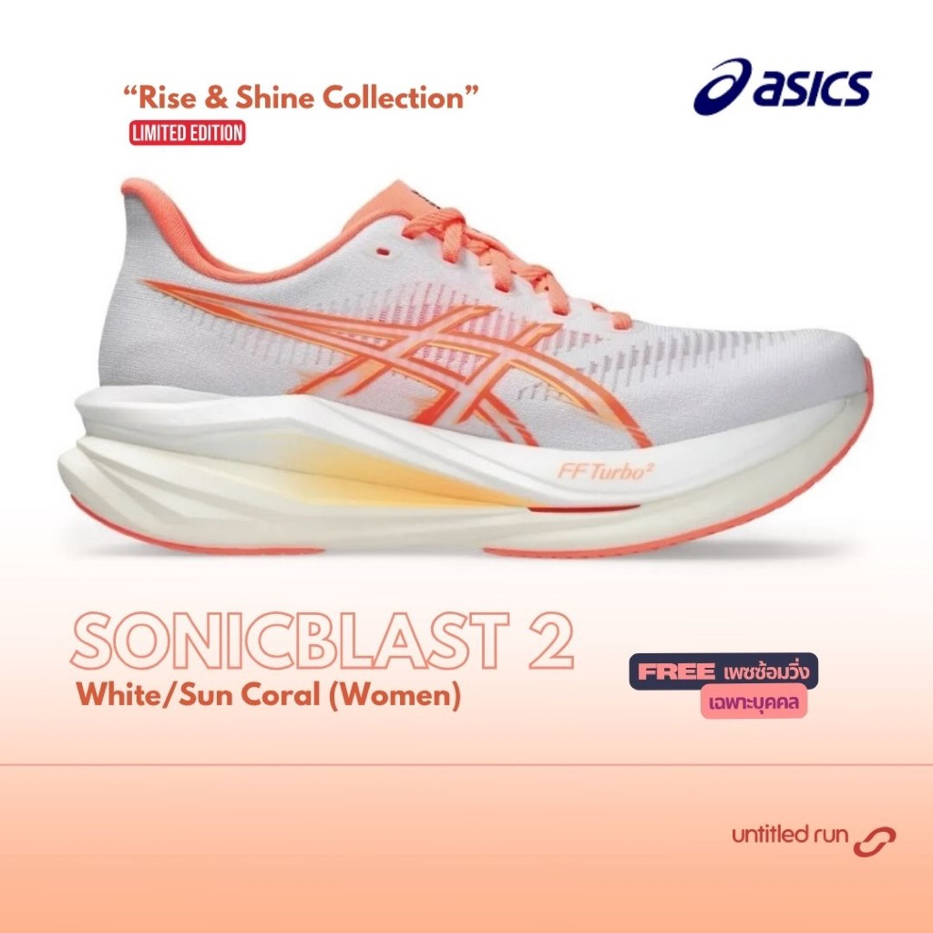 ASICS SONICBLAST 2 WOMEN รองเท้าวิ่ง ผู้หญิง รองเท้าซ้อมทำความเร็ว TEMPO INTERVAL วิ่งสนุก มีแผ่น Pebax