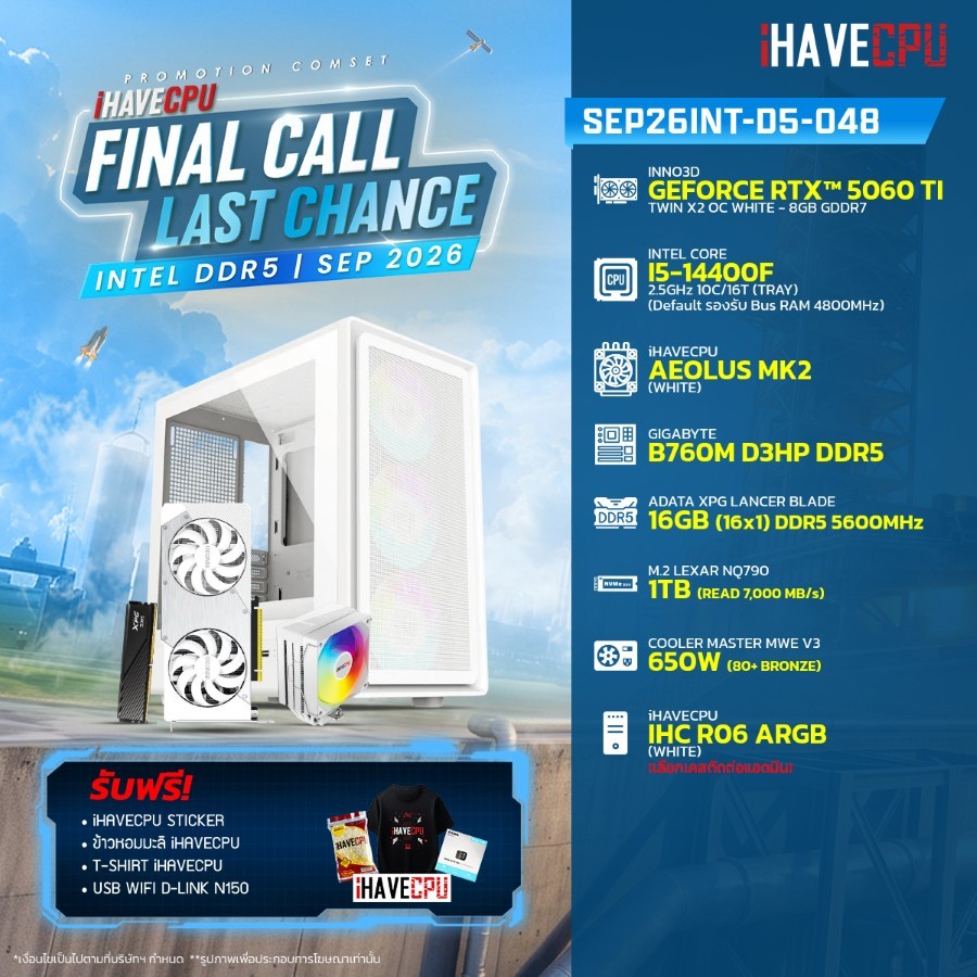 คอมประกอบ (comset) iHAVECPU SEP26INT-D5-048 INTEL I5-14400F/B760M/RTX 5060 TI 8GB/16GB DDR5 5600MHz (SKU-260949873)