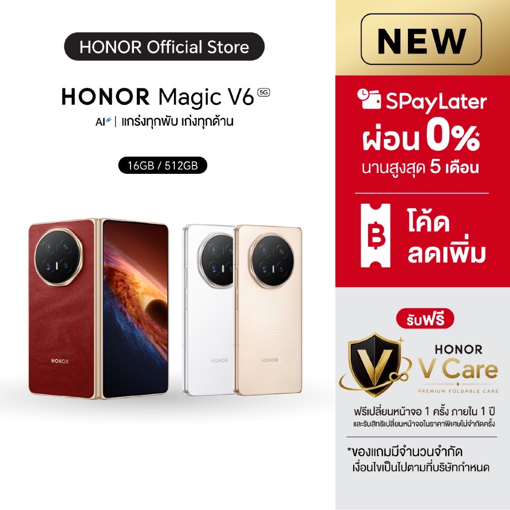 (New) HONOR Magic V6 (16+512GB) โทรศัพท์มือถือ | Snapdragon Elite 8 Gen 5 | กันนํ้า ฝุ่น IP69 | แบตอึด 6660mAh | Shopee Thailand