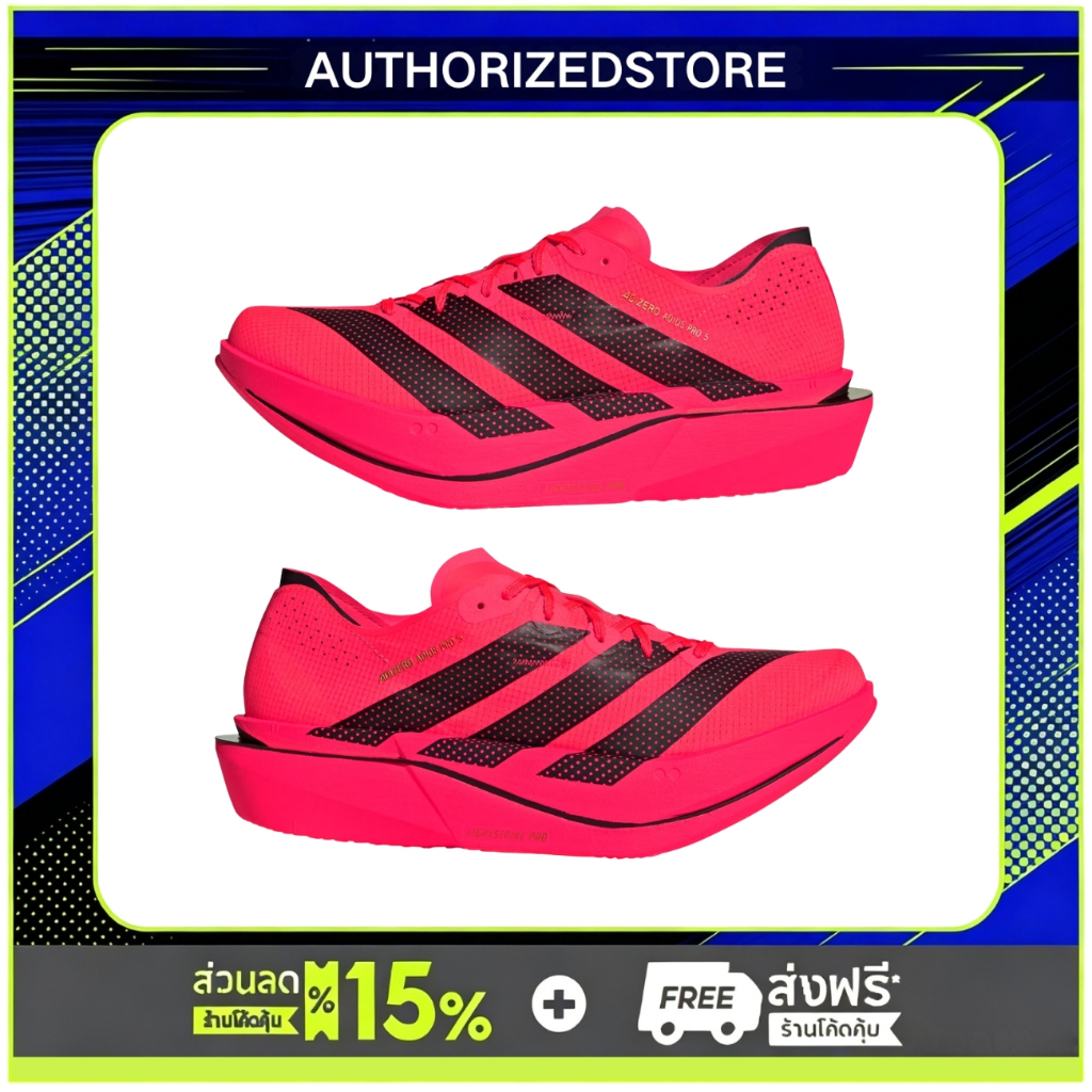 ADIZERO ADIOS PRO 5 Running Shoes รองเท้าวิ่ง (ของแท้100%)