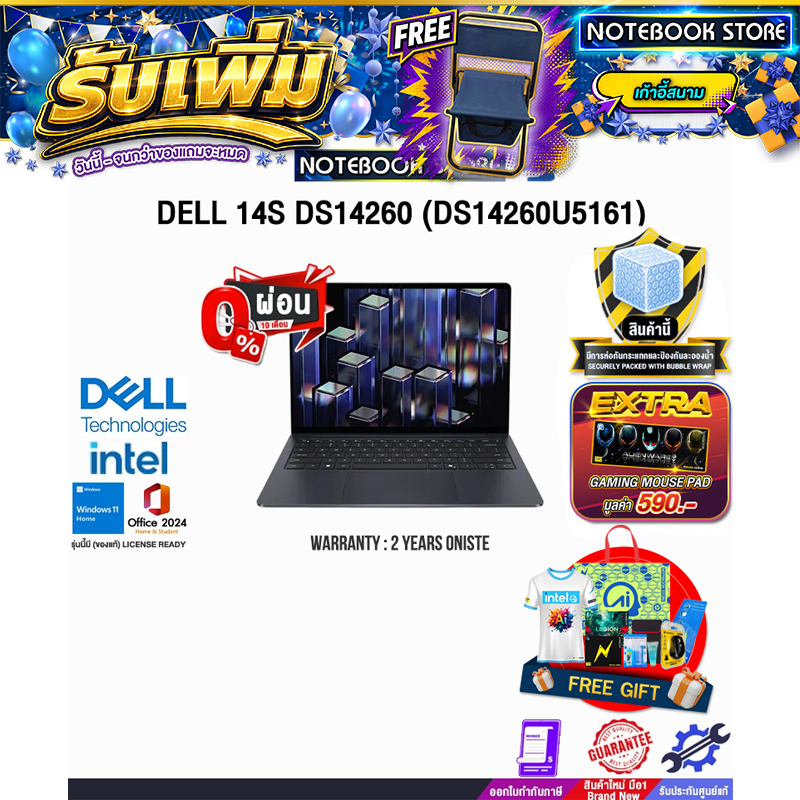 [ผ่อน 0% 10 เดือน]DELL 14S DS14260 (DS14260U5161) /Ultra 5 322/ประกัน 2 Years Onsite | Shopee Thailand