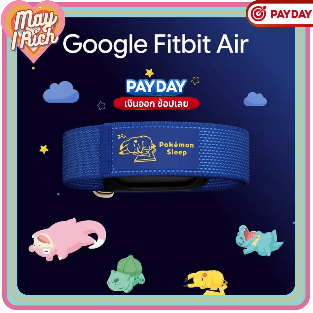 [พร้อมส่งด่วน] 🏃‍♂️ Google Fitbit Air: สายรัดข้อมืออัจฉริยะรุ่นมินิมอล ไร้หน้าจอ โฟกัสทุกการเคลื่อนไหว! 💤 Pokémon Sleep