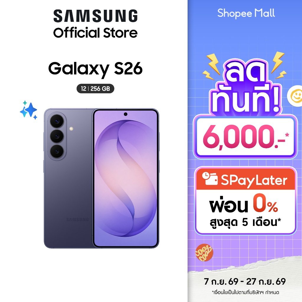 Samsung Galaxy S26 12/256GB, Galaxy AI Phone, Photo Assist, Creative Studio, กล้อง 50 MP , แบต 4,300 mAh