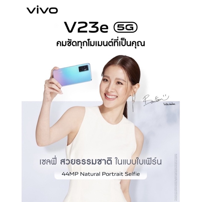 Vivo V23e 5G 8/128GB | Shopee Thailand