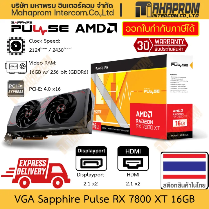 การ์ดจอ RX 7800 XT Sapphire รุ่น Pulse Gaming 16GB GDDR6 DP 2.1 x2 HDMI x2 สินค้ามีประกัน | Lazada Thailand