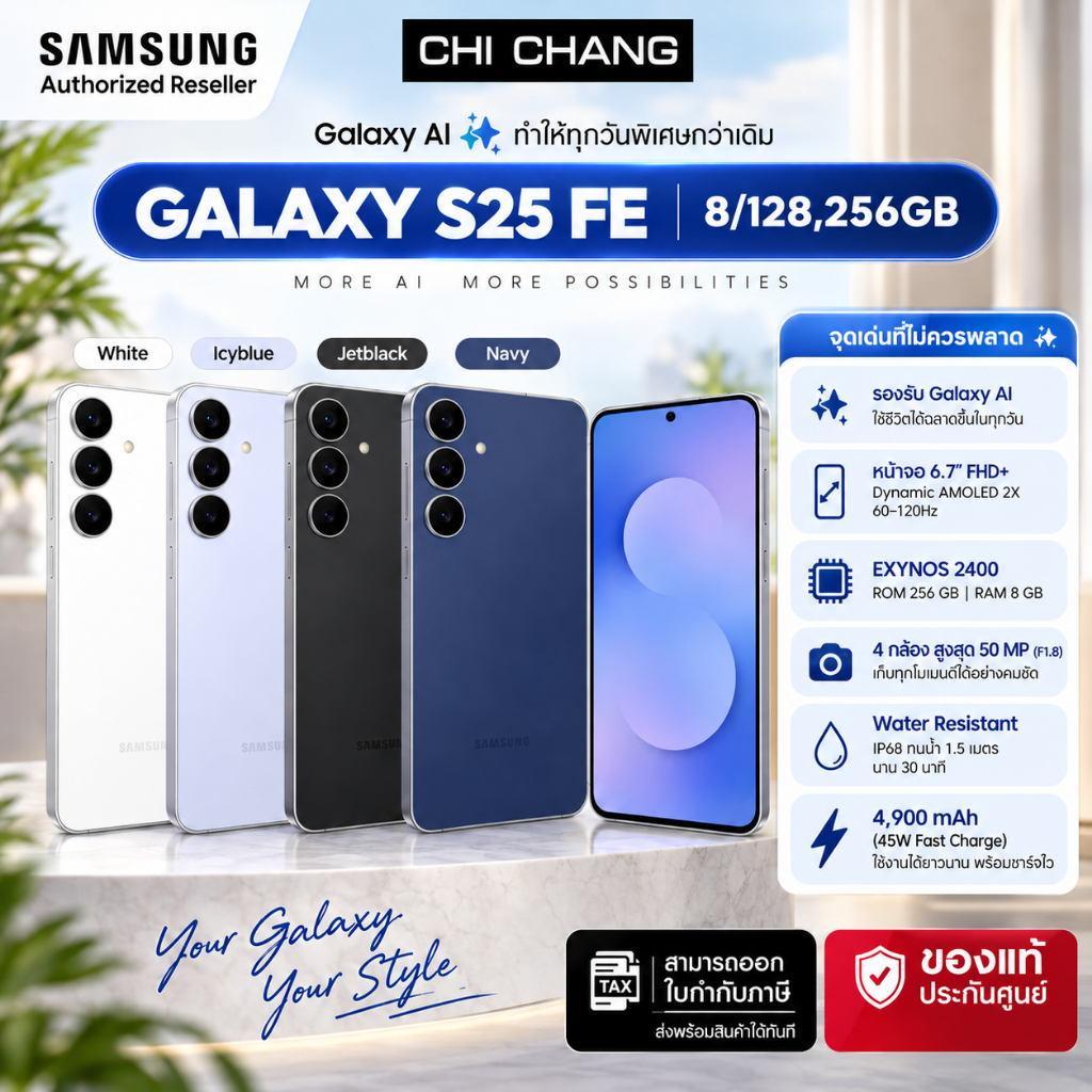 [ ราคาพิเศษ ของแท้ประกันศูนย์ ] Samsung Galaxy S25 FE ( RAM 8 / ROM 128,256 ) Smartphone AI