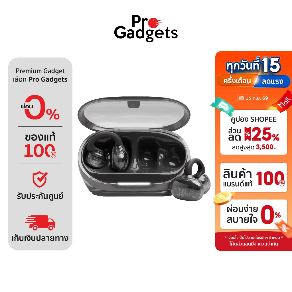JBL Soundgear Clips Wireless Open Ear หูฟังไร้สาย