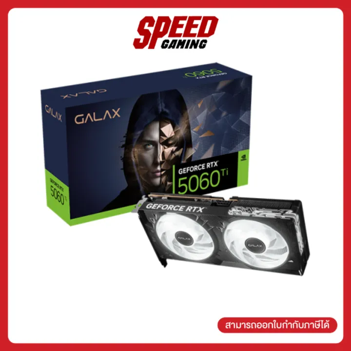 [ผ่อน 0% สูงสุด 10 ด.] GALAX GeForce RTX™ 5060 Ti 1-Click OC 16GB VGA Card (การ์ดจอ) By Speed Gaming | Lazada Thailand