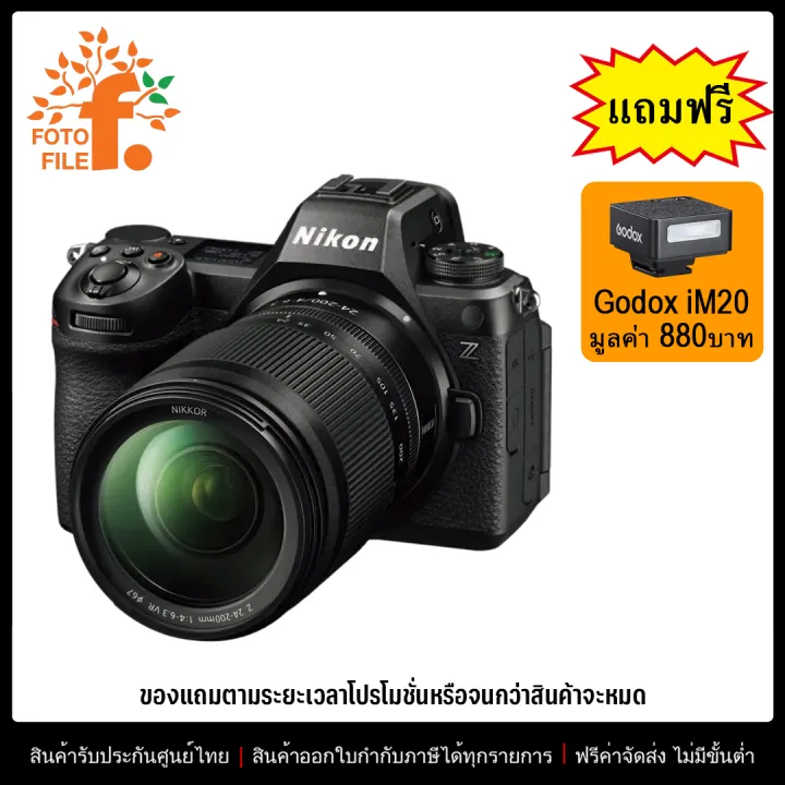 Nikon Z6 III Kit Z 24-200MM F/4-6.3 VR by Fotofile รับประกันศูนย์ไทย | Lazada Thailand