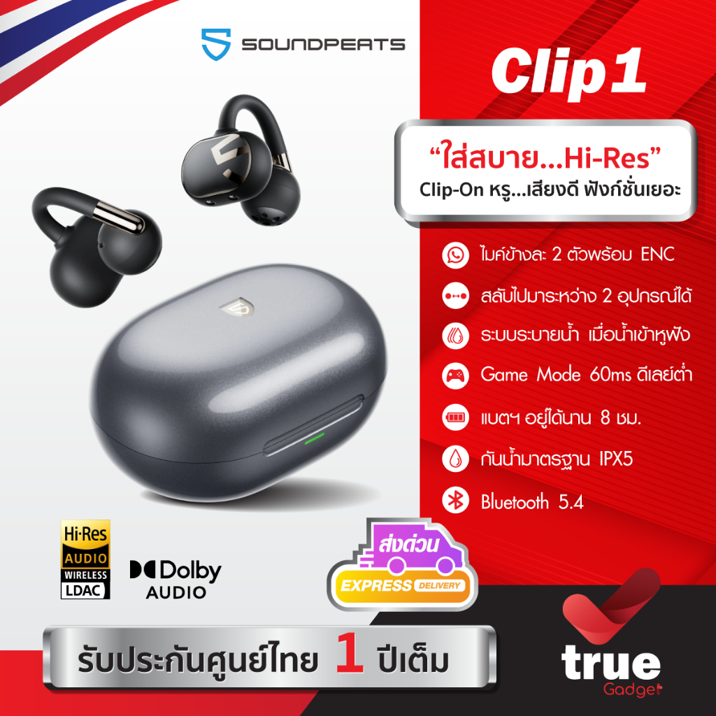 🇹🇭ประกันศูนย์ไทย SoundPEATS Clip1 หูฟัง Clip On หูฟังไร้สาย Open Ear รองรับ Hi-Res True Wireless