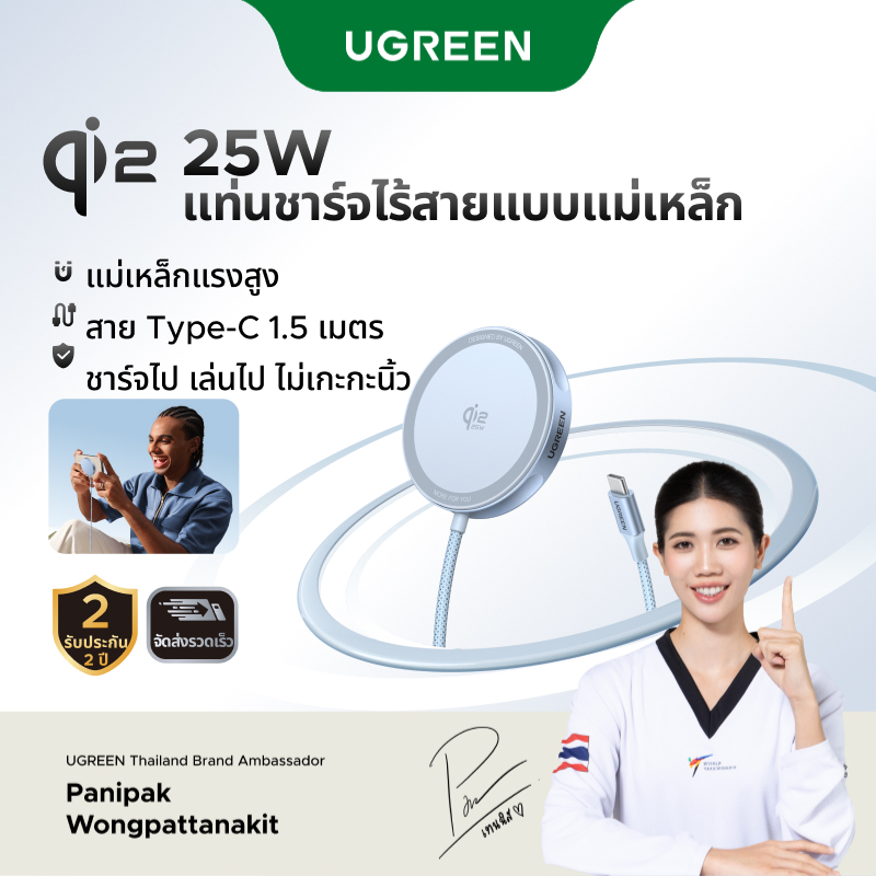 UGREEN MagFlow Qi2 25W เครื่องชาร์จไร้สายแบบแม่เหล็ก Magnetic Wireless Charger 25W Fast Charging Pad พร้อมสายชาร์จ