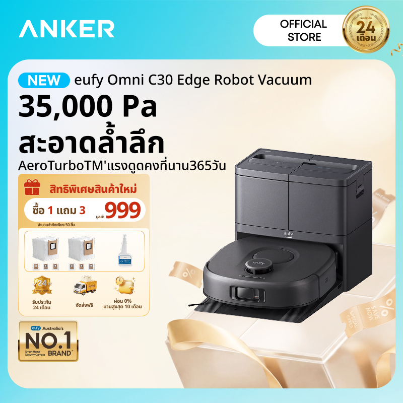 [NEW] Anker eufy Omni C30 Edge แรงดูด 35,000Pa AeroTurbo™ ผ้าม็อบยื่นออก 3 นิ้ว แปรงลอยไม่พันผม ล้างม็อบ อบแห้ง อัตโนมัติ | Shopee Thailand