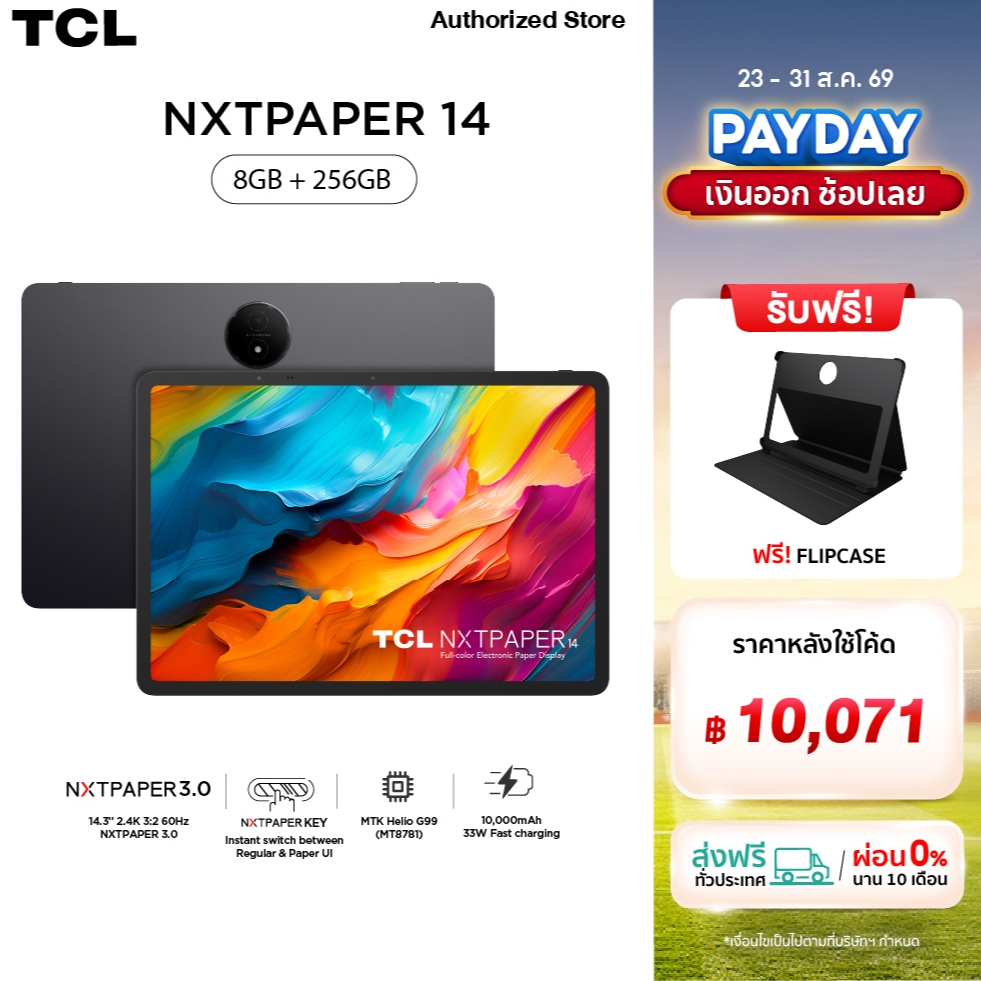 TCL NXTPAPER Tablet 14 แท็บเล็ตถนอมสายตา NXTPAPER 3.0 ขนาด 14.3นิ้ว โหมดการใช้งาน 3 รูปแบบ พร้อม AI Toolkit ฟรี Flipcase