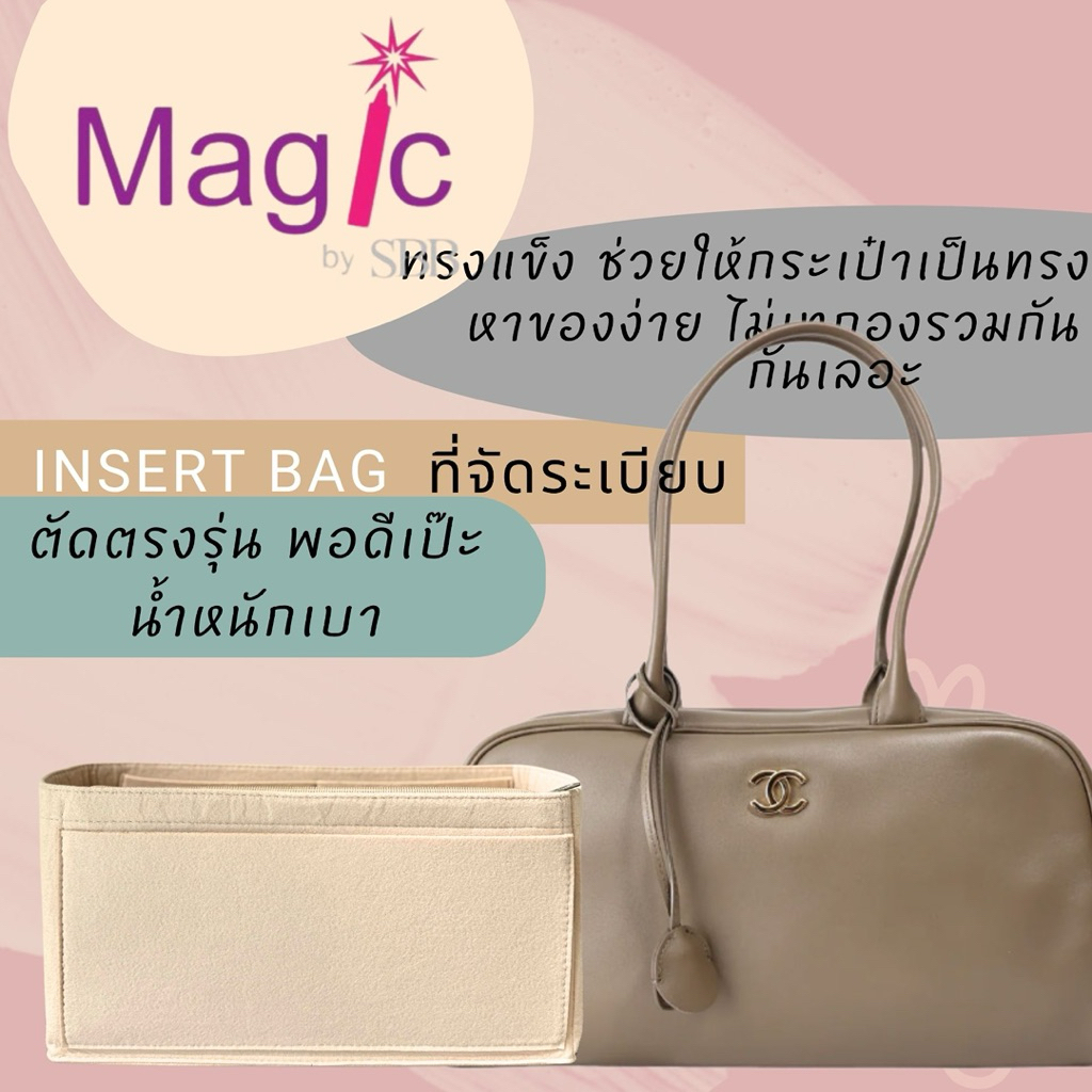 Insert Bag CHANEL BOWLING พร้อมส่ง ส่งด่วนได้ ร้านไทย