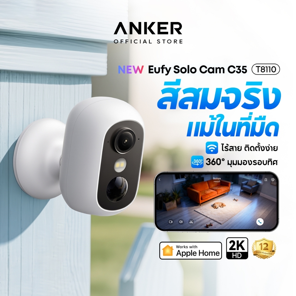 [New] Anker Eufy Smart Camera C35 กล้องวงจรปิด ติดตั้งแม่เหล็ก กล้องวงจรปิดไร้สาย ระบบเฝ้าระวังภายในบ้านด้วย AI T8110