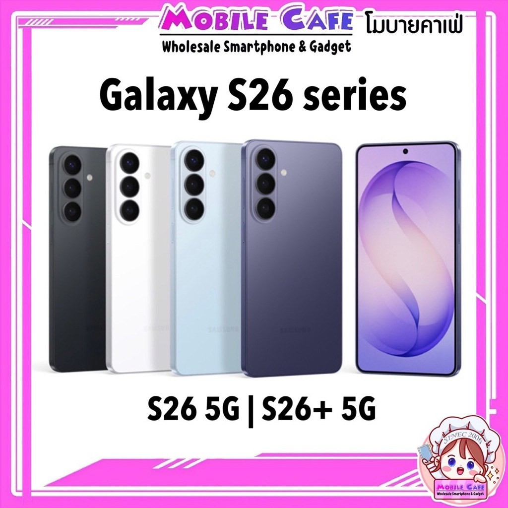 [Sale] Samsung Galaxy S26+ 5G 6.7" QHD+ | S26 5G จอ 6.3" FHD+ ชิป Exynos 2600 กล้อง 50MP  ศูนย์ไทย by mobilecafe