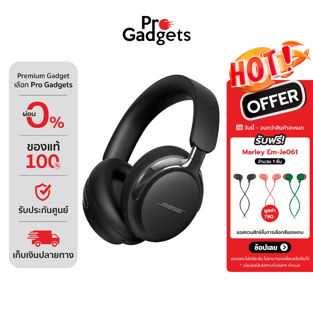 Bose QuietComfort Ultra Headphones Wireless (2nd Gen) หูฟังครอบหูไร้สาย (P1)