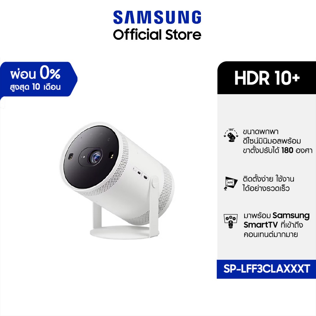 Samsung The Freestyle 2nd Gen LFF3CL Portable Projector SP-LFF3CLAXXXT | Shopee Thailand