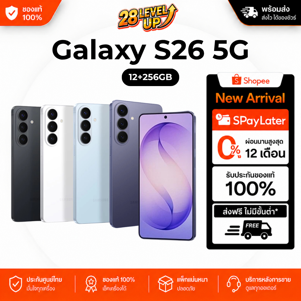 Samsung Galaxy S26 5G 12/256GB หน้าจอ 6.3 นิ้ว เครื่องศูนย์ไทย เครื่องใหม่แท้ รับประกันศูนย์ไทย 1 ปี